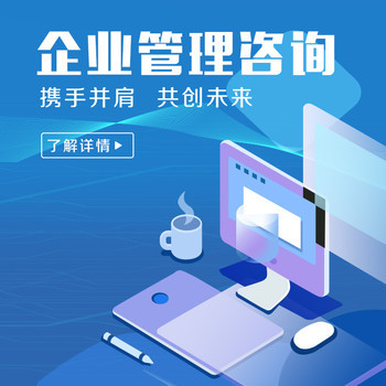 山东中汇企业管理咨询 赋能企业高质量发展的专业力量
